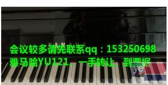 女儿留学去了雅马哈YU121钢琴找新琴主