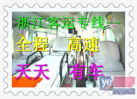 客车)海盐到安庆的直达客车几小时?大巴车多少钱?