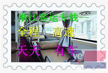 大巴)义乌到安庆的直达客车+客车票价多少钱?
