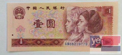 南京回收80年1元单张价格表 南京回收第四套人民币