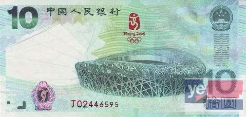 青岛高价回收纪念钞 青岛回收奥运钞价格