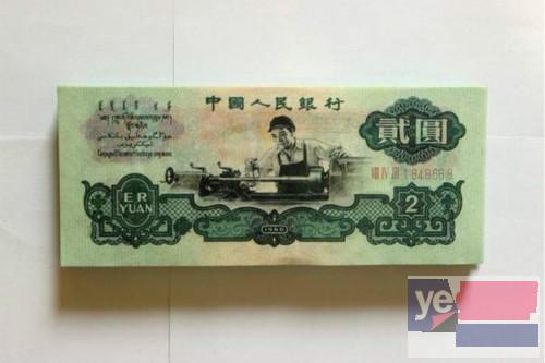 青岛高价回收纸币,回收钱币价格高,纪念钞回收价格表