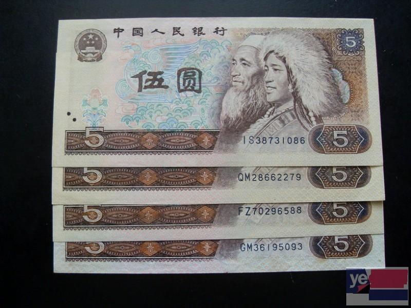 青岛回收纪念钞价格,纸币钱币价格,高价回收