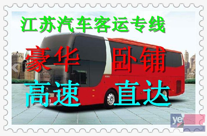 客车)宝应到桂林的直达汽车+客车票价多少钱?