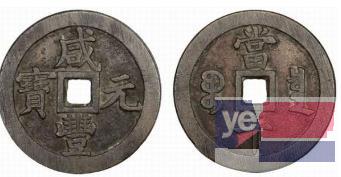 四川省宜宾市哪里交易古钱币价格高