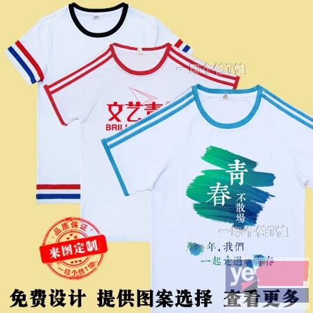 珠海班服定制广告衫T恤文化衫定做印字logo号码图案英文设计