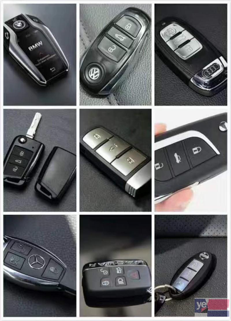 新余配汽车钥匙快速服务丨新余开汽车锁郑师傅配钥匙电话-位置在