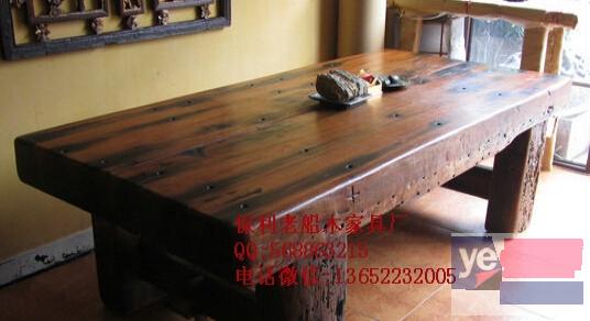 汉中市老船木家具茶桌办公桌餐桌椅子实木沙发茶几茶台鱼缸博古架