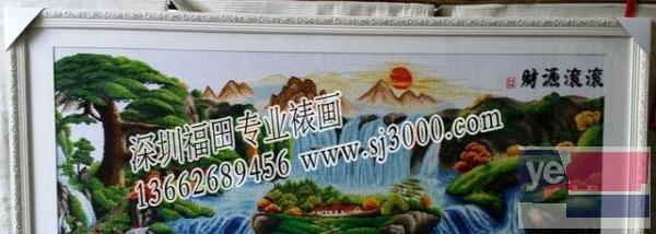 深圳家庭装饰画做画框、福田区委公司装饰画装裱及出售