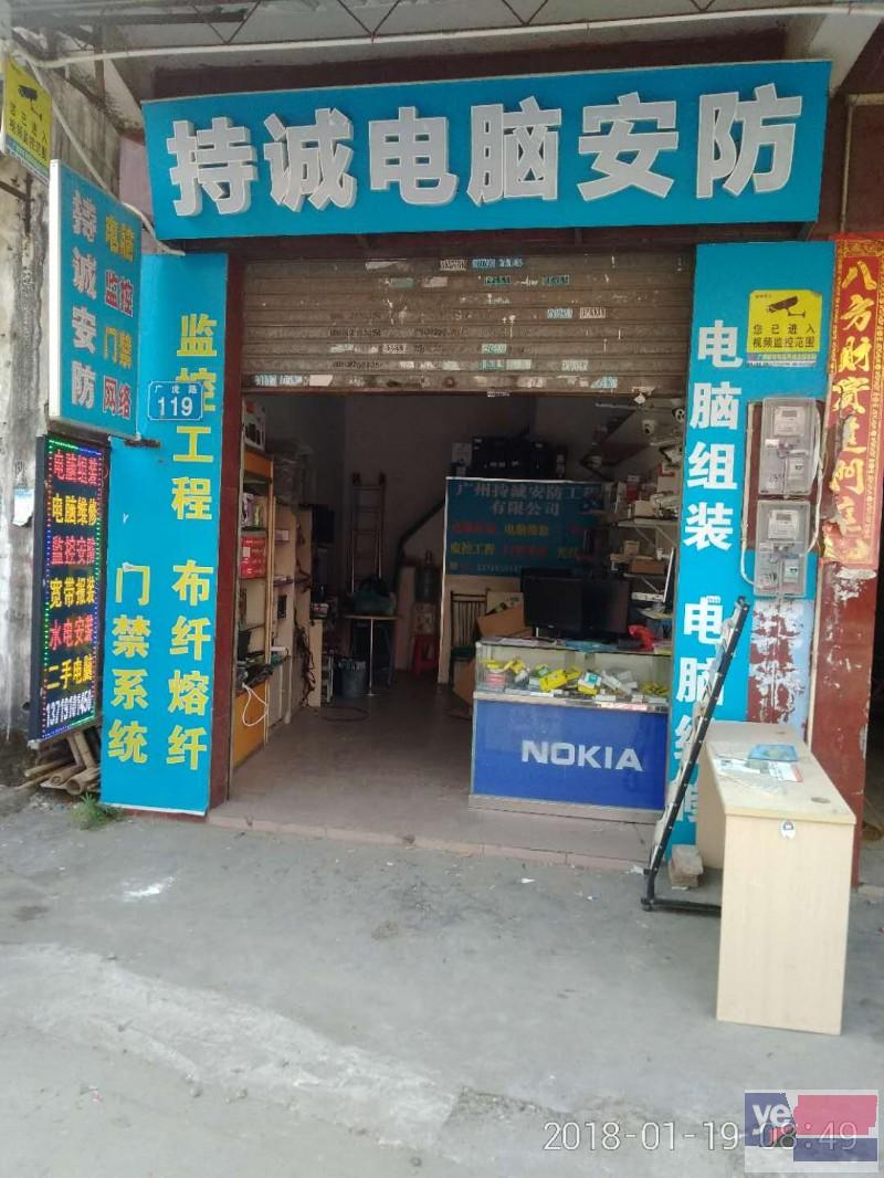 广州上门维修电脑广州监控安防广州水电安装