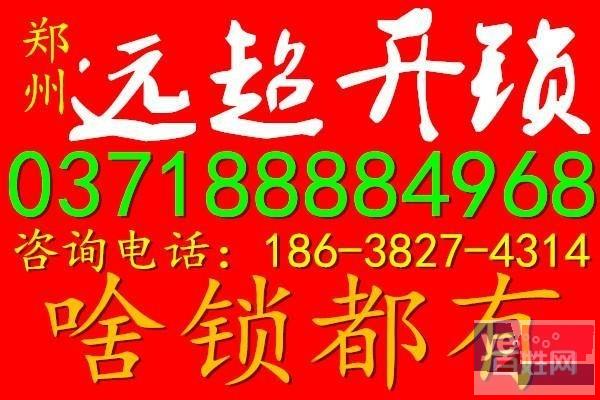 郑州市无盲区开锁换锁二七万达附近开锁保险柜开启