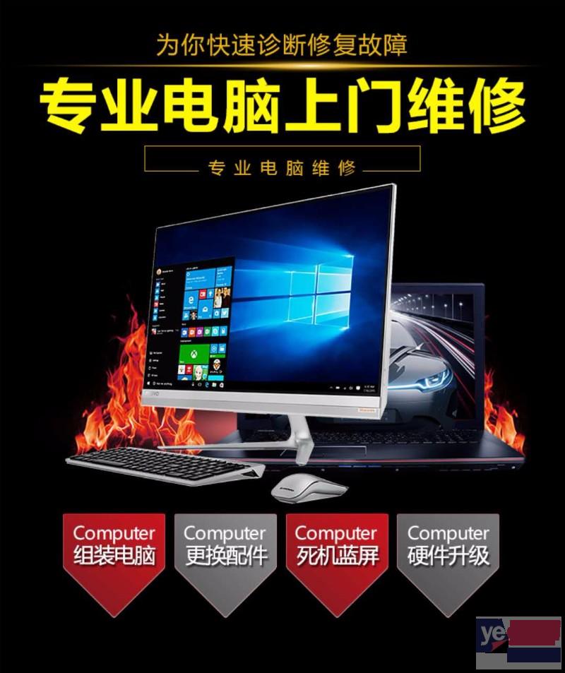 ThinkPad电脑修理先报价,后维修,满意后在付款您放心的