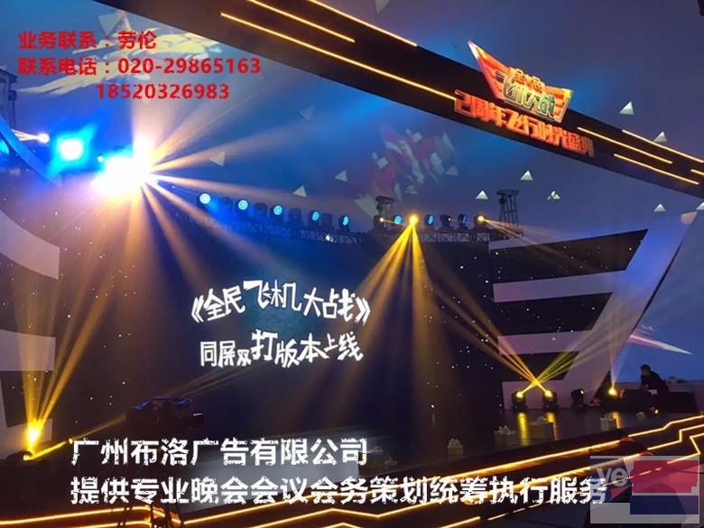 广州番禺区新闻发布会会议会务策划执行公司