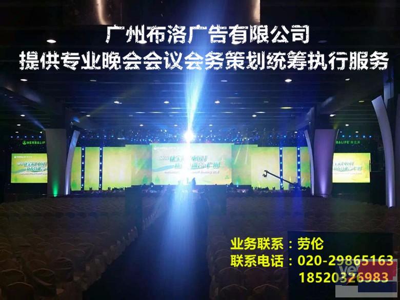 广州番禺区大型产品发布会会议会务执行管理公司