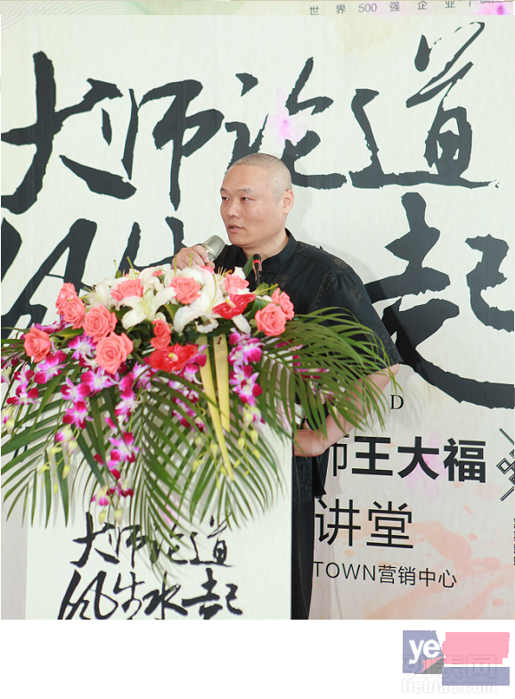 别墅风水选址布局服务上海实力派风水大师王大福