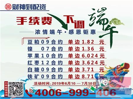 广州商品期货配资所有品种手续费降至1.3倍-0元加盟