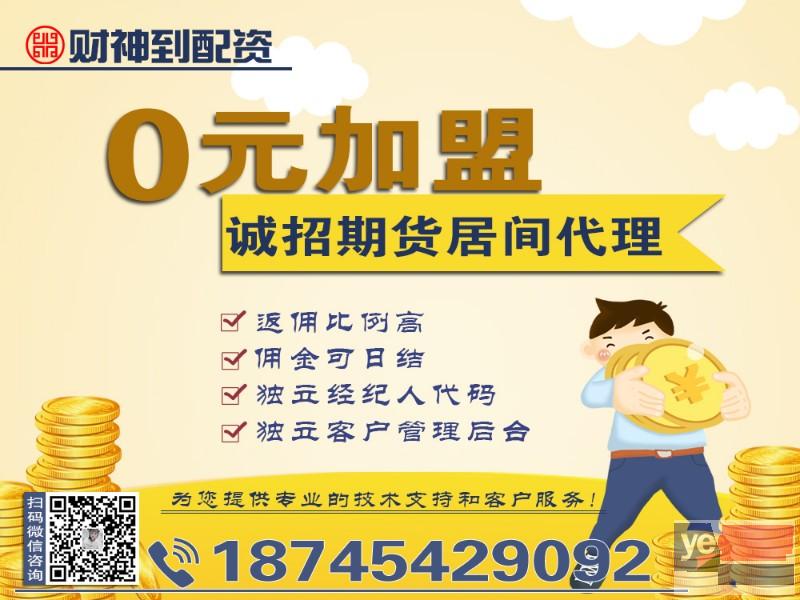 广州期货配资300起-均可享受手续费1.3倍!