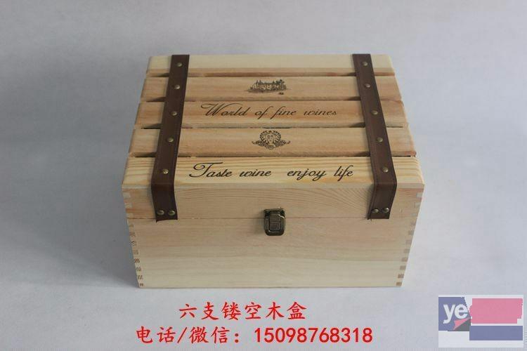 克拉玛依厂家生产红酒木盒红酒皮盒红酒纸盒现货红酒包装盒酒木盒