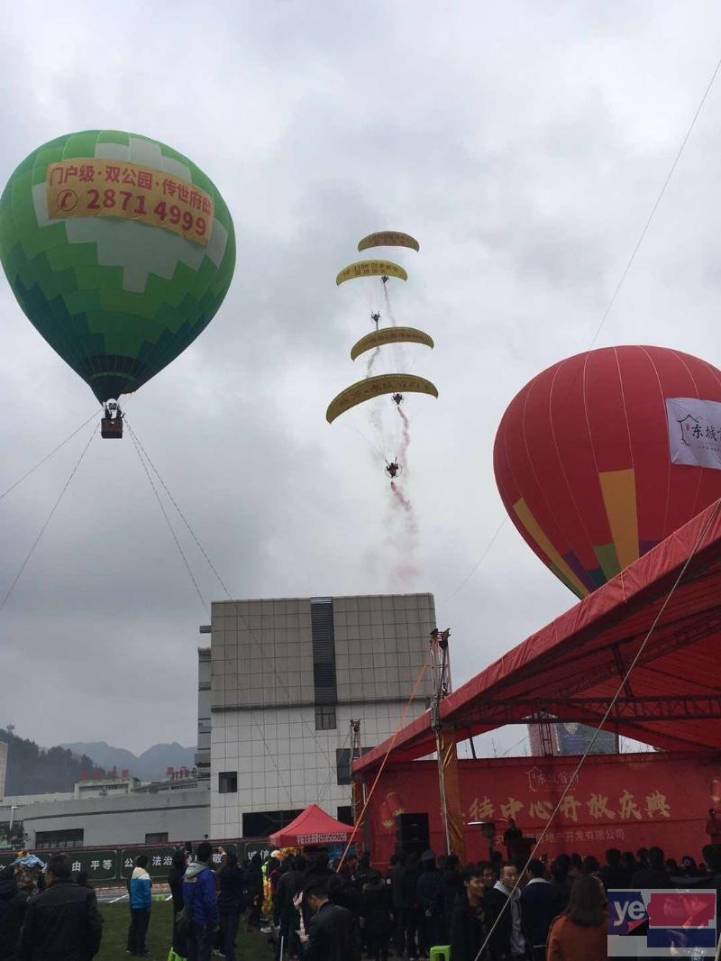 内江热气球-资阳热气球-遂宁热气球广告出租