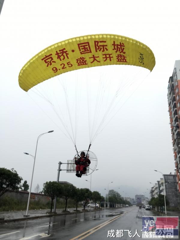 内江滑翔机-内江飞艇-内江热气球