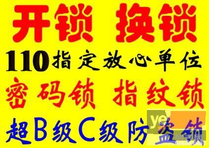 贵阳白云开保险柜锁 上门开保险柜价格 保险柜维修