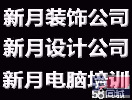 安顺新月电脑培训学校短期培训班招生