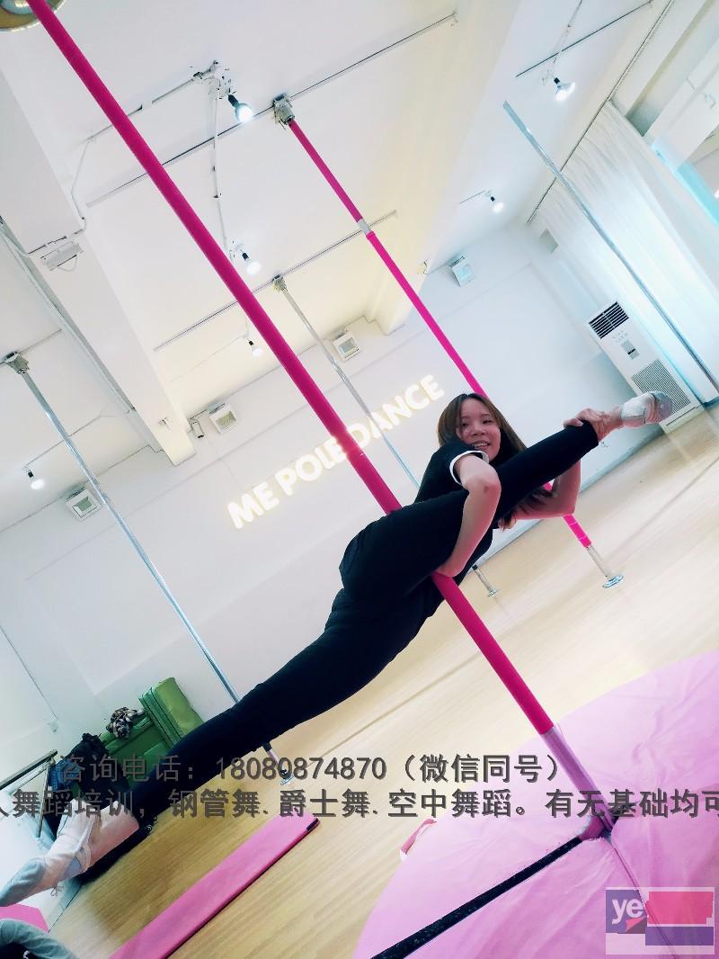 安庆钢管舞爵士舞培训,专业成人0基础教练培训