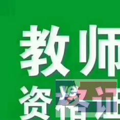 大专本科学历职业资格证会计英语计算机二级报名普通话