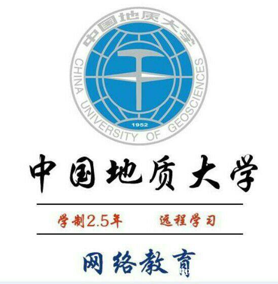 中国地质大学网络教育本科计算机科学技术法学专业招生
