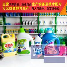 烟台洗衣液小型设备厂家洗洁精设备厂家配方商标免费