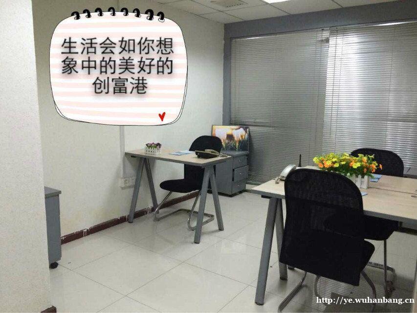 杭州小型写字楼办公室出租，模式独特，省心省力省钱
