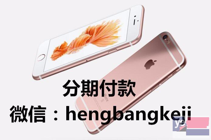 南通苹果iPhone7最新报价,分期0首付要还多少钱