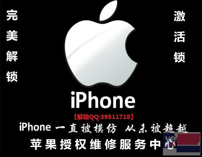 苹果8锁机怎么解锁ios10忘记id无法激活怎么办