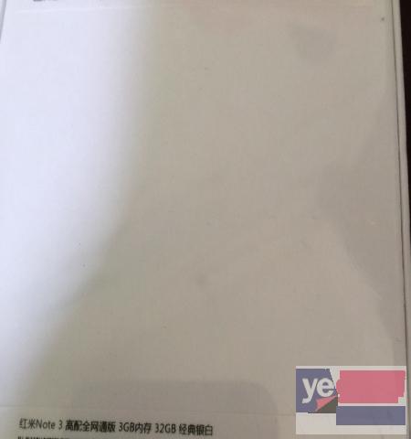 红米Note3 全网通高配版 双卡双待金属指纹解锁手机