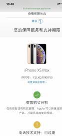 iPhonexsMax国行黑色64G