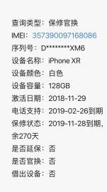 苹果iphoneXsMax64G国行双卡570