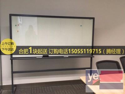 合肥得力钢化玻璃白板支架移动式黑板办公教学写字板出售