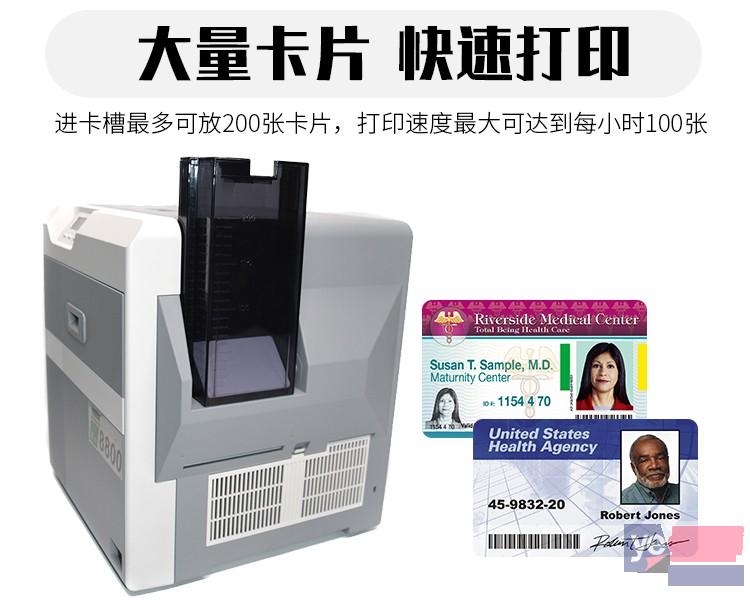 深圳Matica XID8500再转印高清晰人像证卡打印机