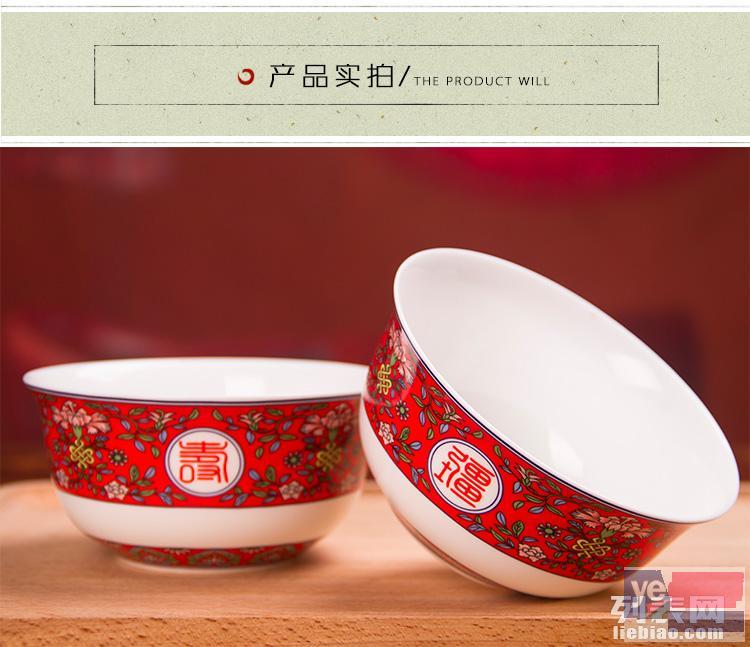 陶瓷寿碗 景德镇骨瓷碗 寿辰用碗