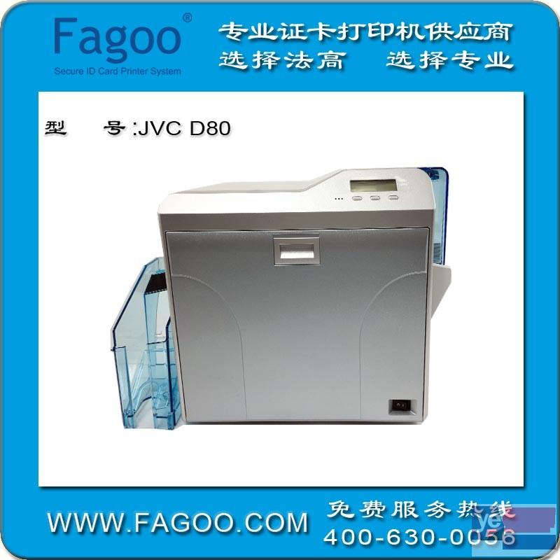 JVC D80再转印高清晰证卡打印机