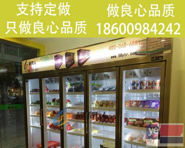 北京易同人冷链设备有限公司是一家专业从事装配式冷库、制冷设备