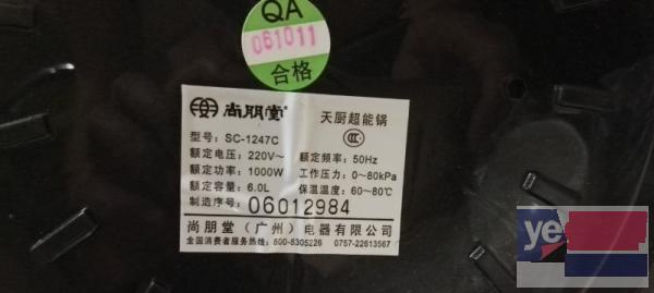 尚朋堂6L电压力锅SC-1247C