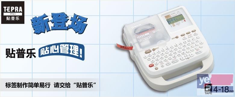 惠州电子标签打印机SR230CH锦宫标签机