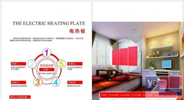 张家界韩国电热炕板批发电暖炕 电热炕板厂家直销