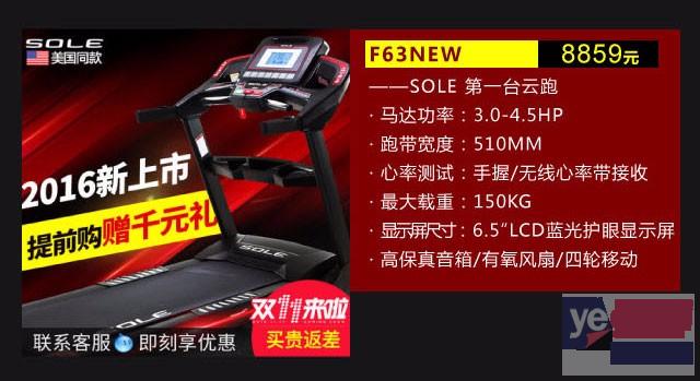 沧州跑步机台球桌优惠出售尚体健身器材实体店