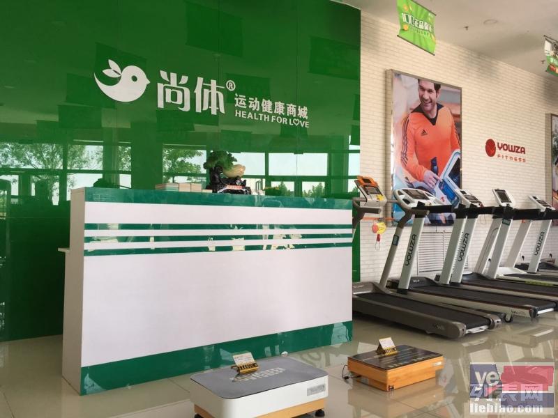 跑步机专卖店沧州尚体健身器材实体店沧州跑步机哪里卖