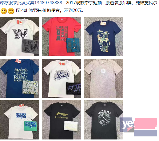 服装库存清仓处理6355.com