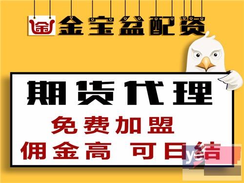 巴中金宝盆期货配资平台-300起-0利息-1.3倍手续费