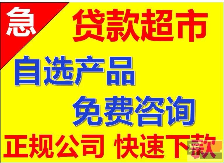 广州身份证贷 私人应急贷 房产无低网签贷 个税贷