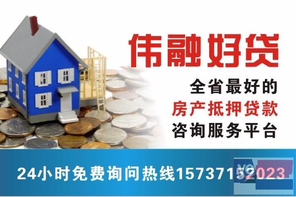 郑州房屋抵押银行贷款利率?